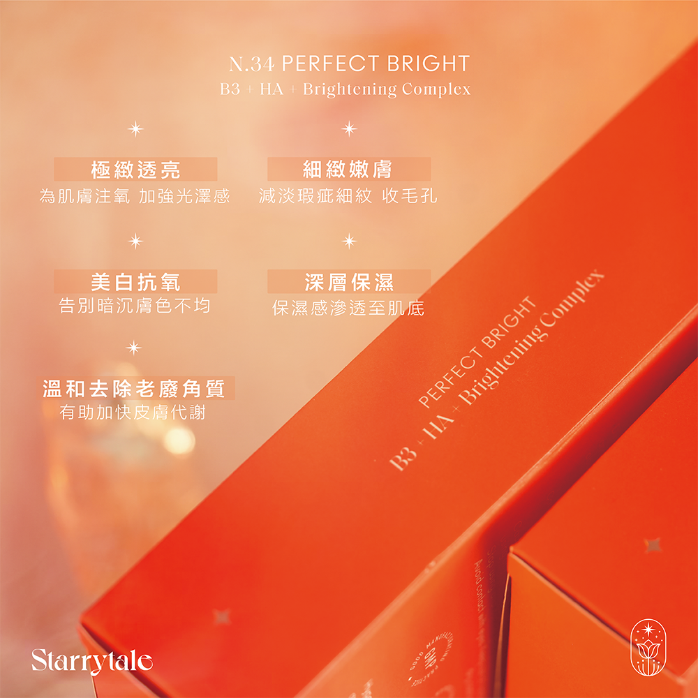 STARRYTALE|N.34 Perfect Bright|極緻拋光嫩膚面膜|JUMBO 10pcs/box - Image 3