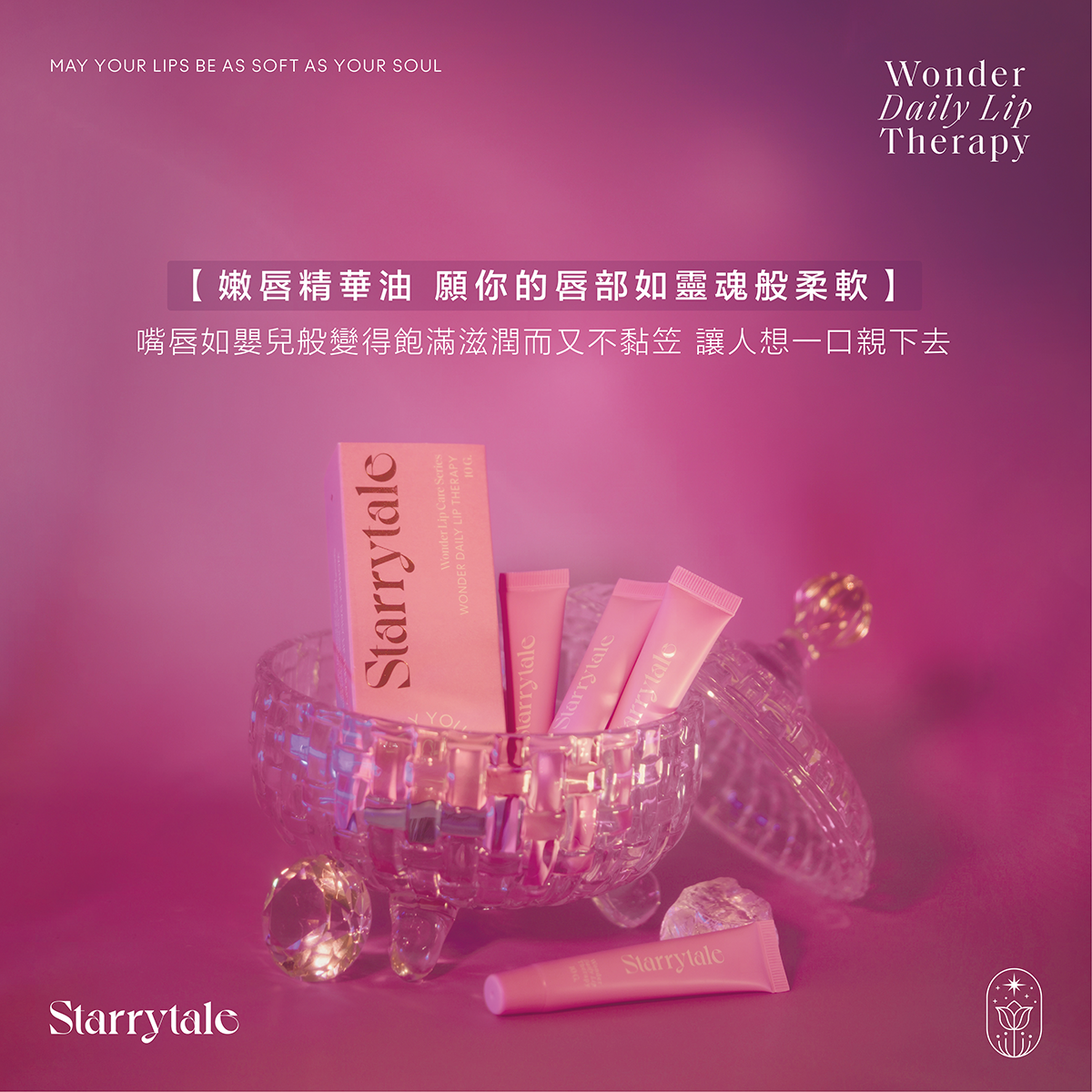STARRYTALE | Wonder Daily Lip Therapy - Image 3