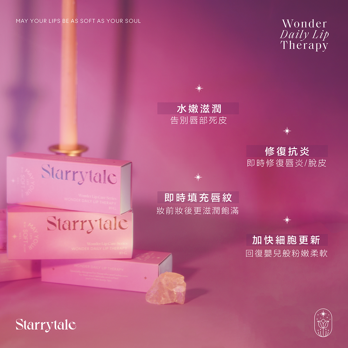 STARRYTALE | Wonder Daily Lip Therapy - Image 4