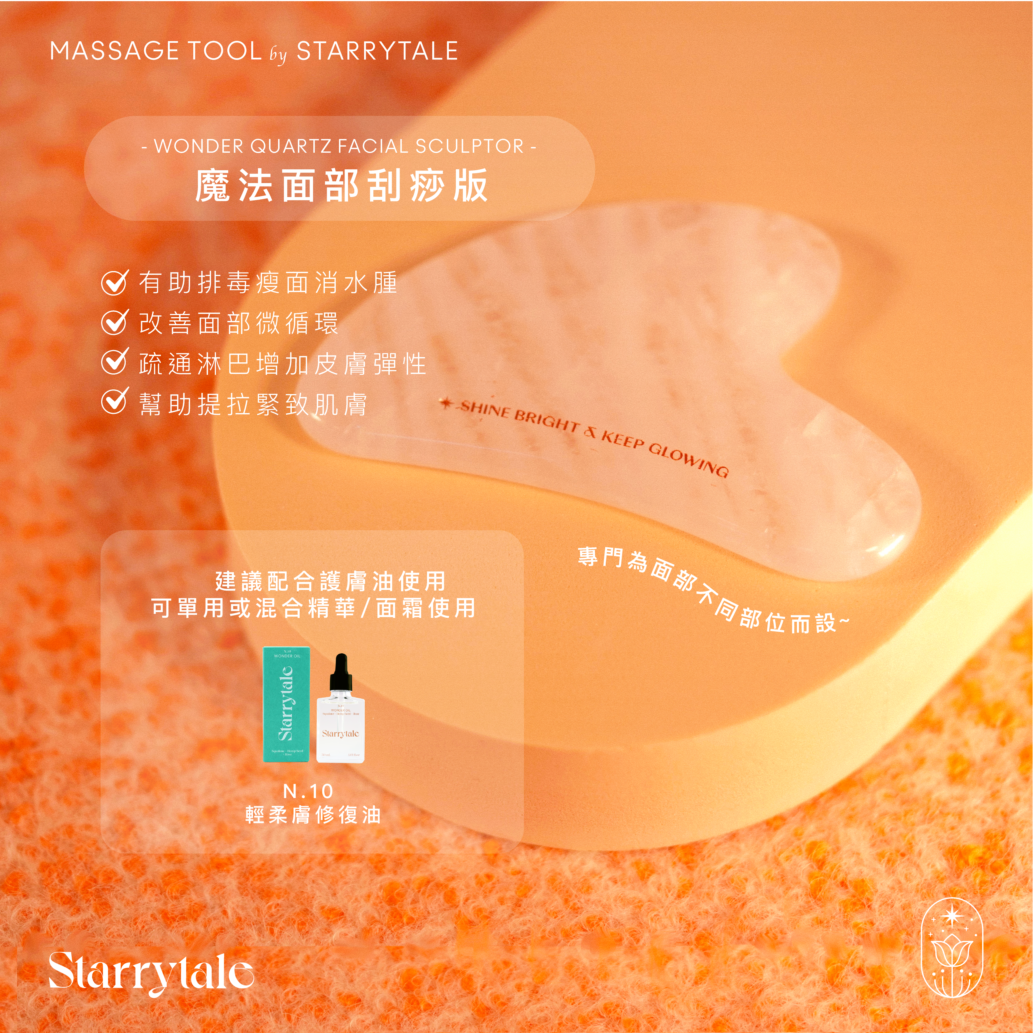 ♥Wonder Quartz Facial Sculptor 魔法面部刮沙板♥ - Image 4