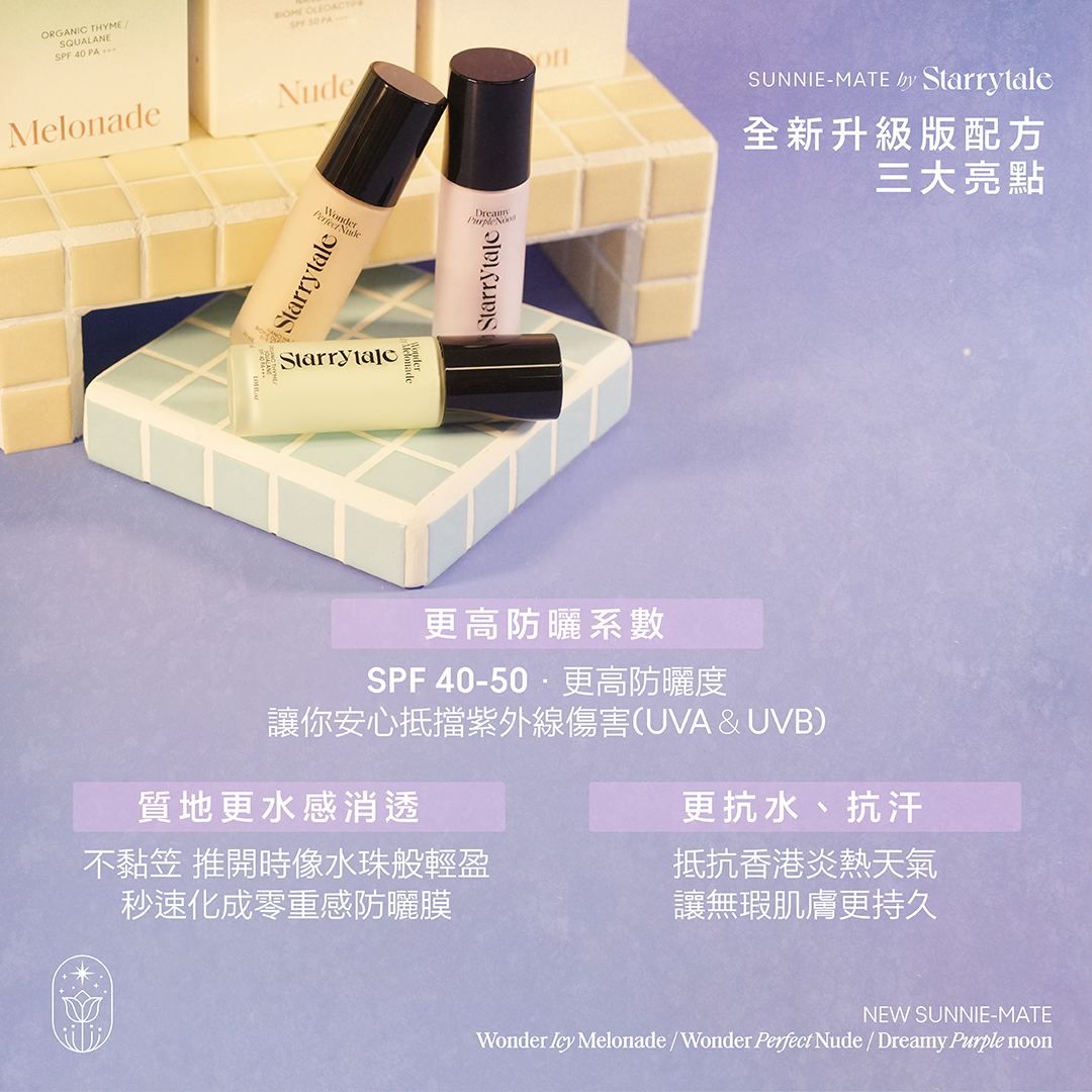 STARRYTALE | Sunnie-Mate Dreamy Purple Noon SPF40 PA+++ 30ml - Image 3