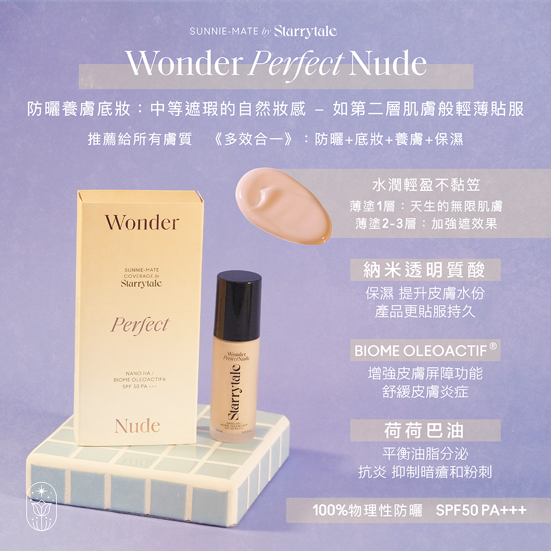 STARRYTALE | Sunnie-Mate Wonder Perfect Nude SPF50 PA+++ 30ml - Image 2
