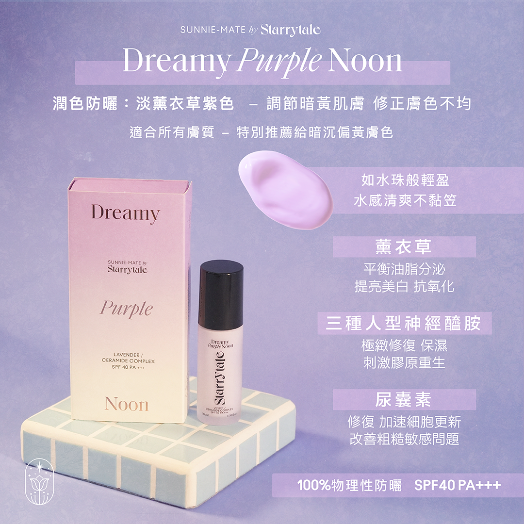 STARRYTALE | Sunnie-Mate Dreamy Purple Noon SPF40 PA+++ 30ml - Image 2